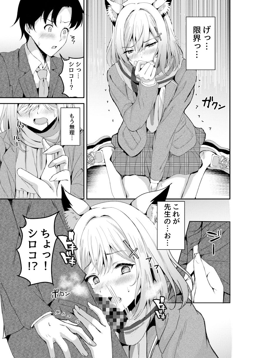 サンプル画像3:発情期が、はじまる君へ(ヲナヲんち) [d_561943]