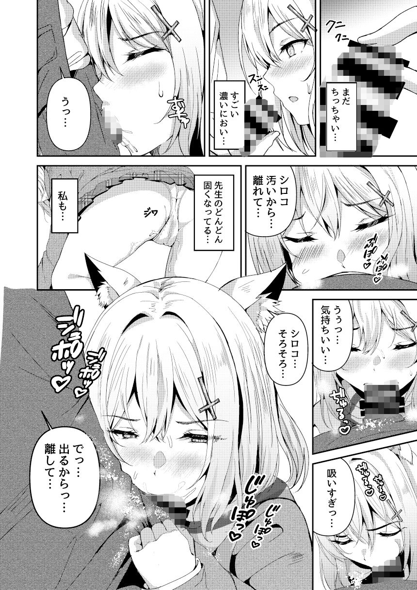 サンプル画像4:発情期が、はじまる君へ(ヲナヲんち) [d_561943]