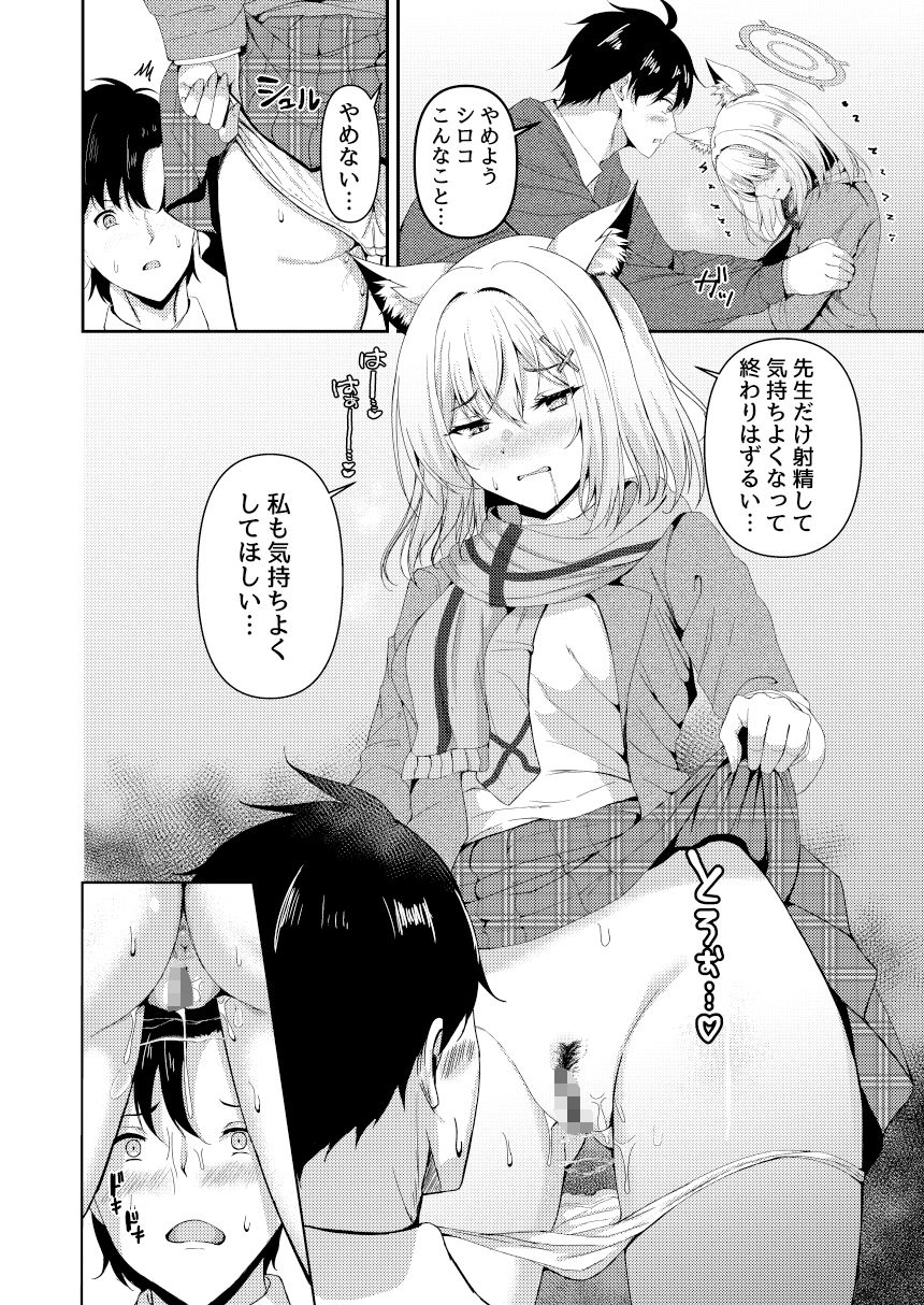 サンプル画像6:発情期が、はじまる君へ(ヲナヲんち) [d_561943]