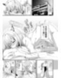 発情期が、はじまる君へ