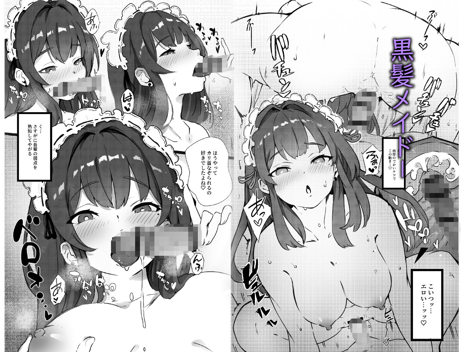 サンプル画像3:来たれ！！あくまっこ！(どりるマン。) [d_561949]