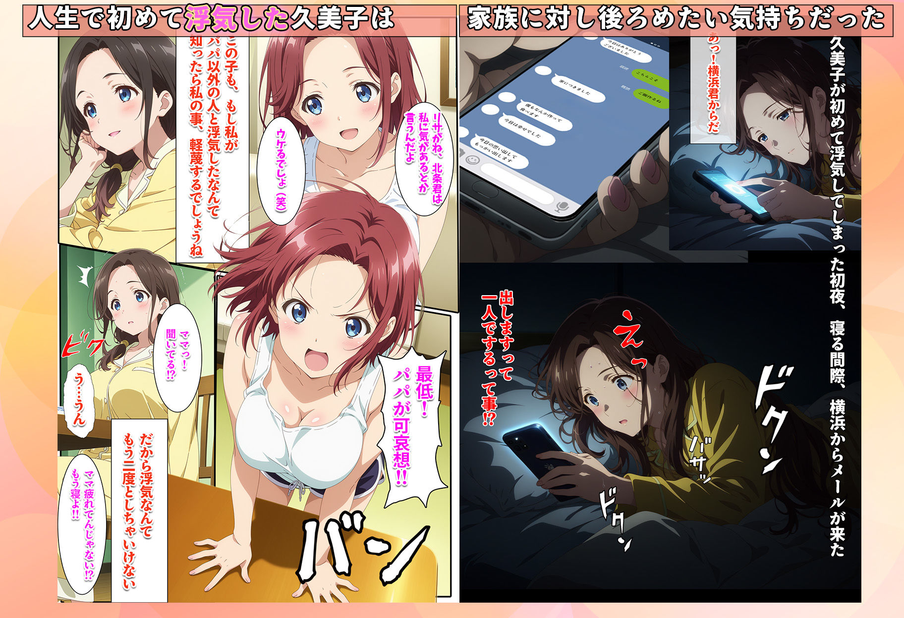 サンプル画像1:人一倍性欲の強い僕とレスのパート主婦2(BK) [d_561952]