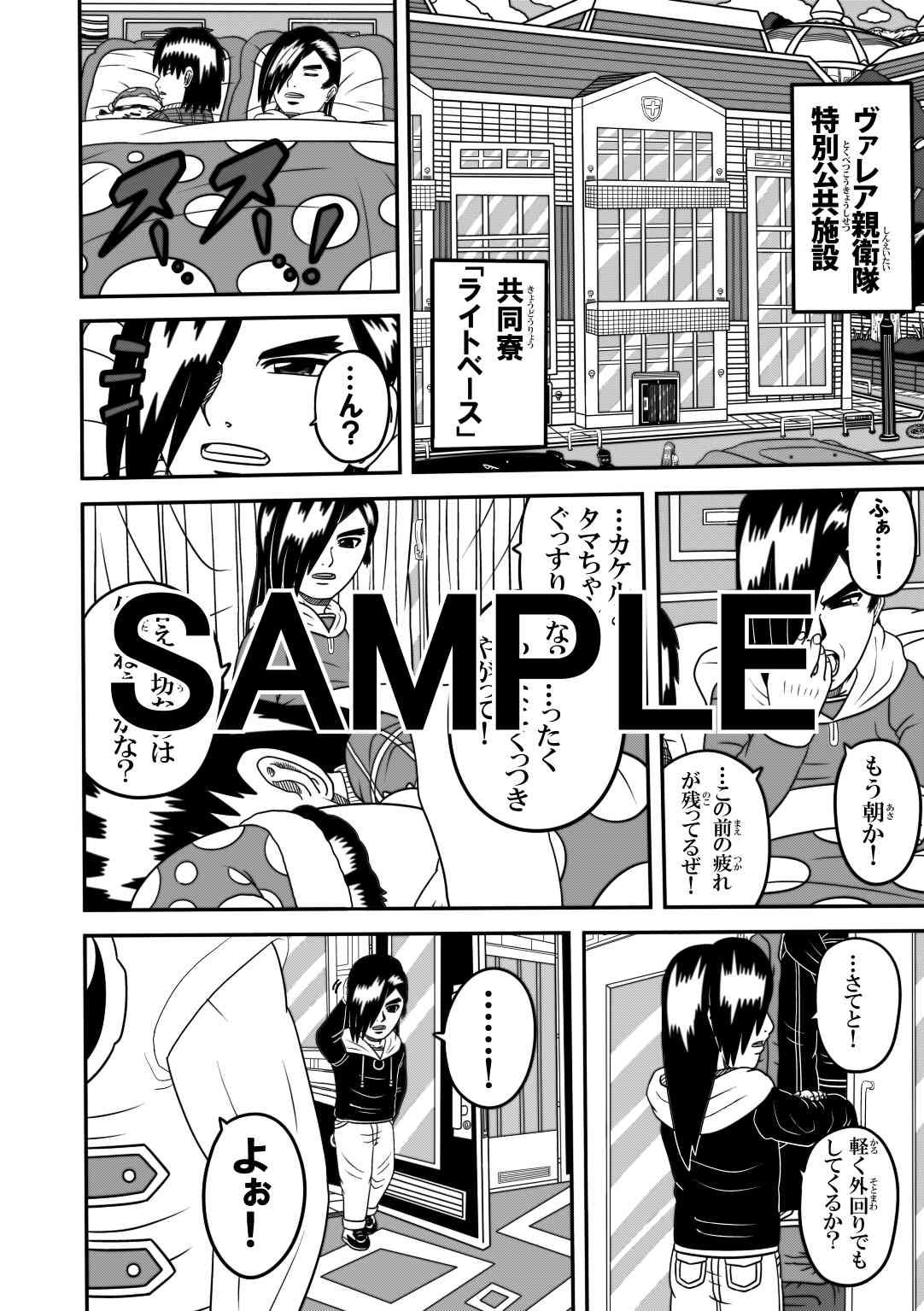 サンプル画像1:ラグナストーム第4話(新書店昴) [d_562000]