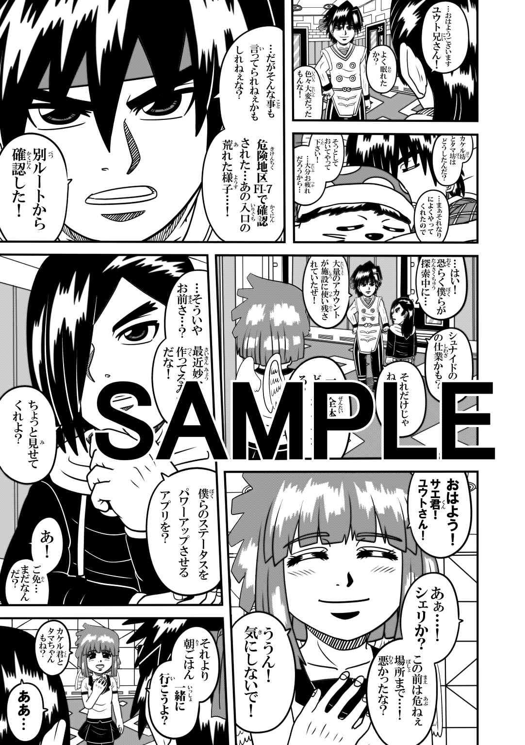 サンプル画像2:ラグナストーム第4話(新書店昴) [d_562000]