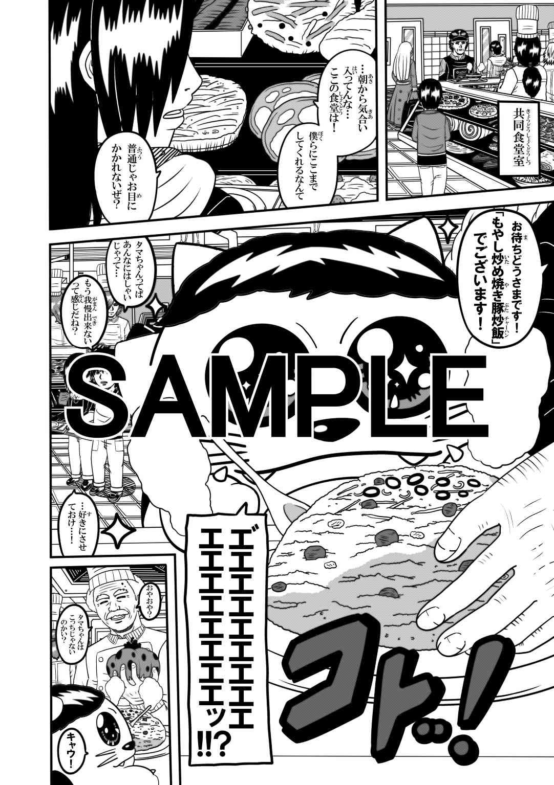 サンプル画像3:ラグナストーム第4話(新書店昴) [d_562000]