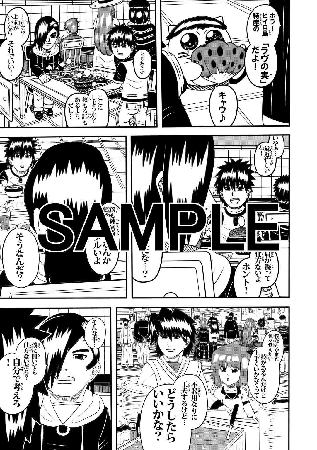 サンプル画像4:ラグナストーム第4話(新書店昴) [d_562000]