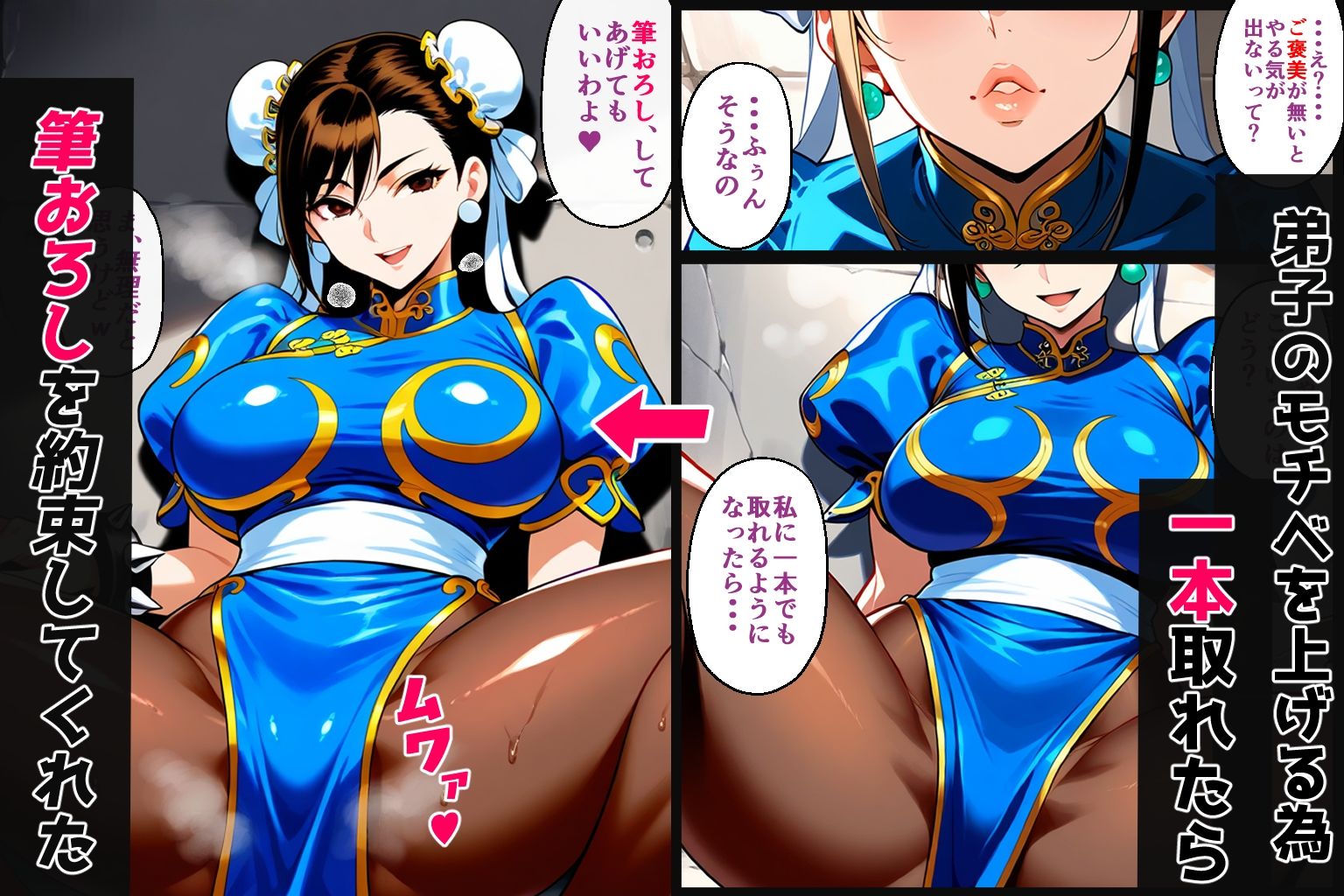 サンプル画像4:師匠、頂きます！！（コミック100p）(Sakaki IndustryAI（2D）) [d_562009]