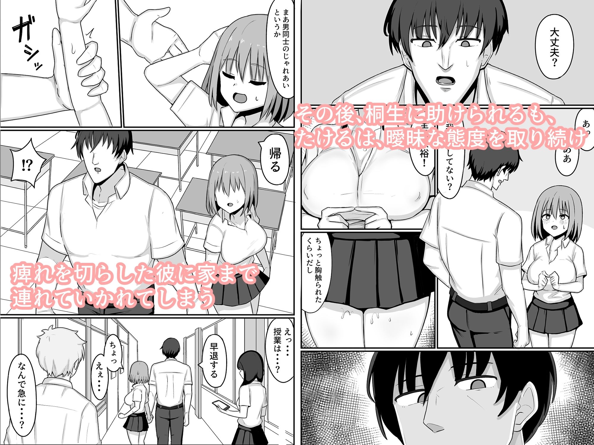 サンプル画像4:俺が雌で彼女が雄で(シコロック) [d_562034]