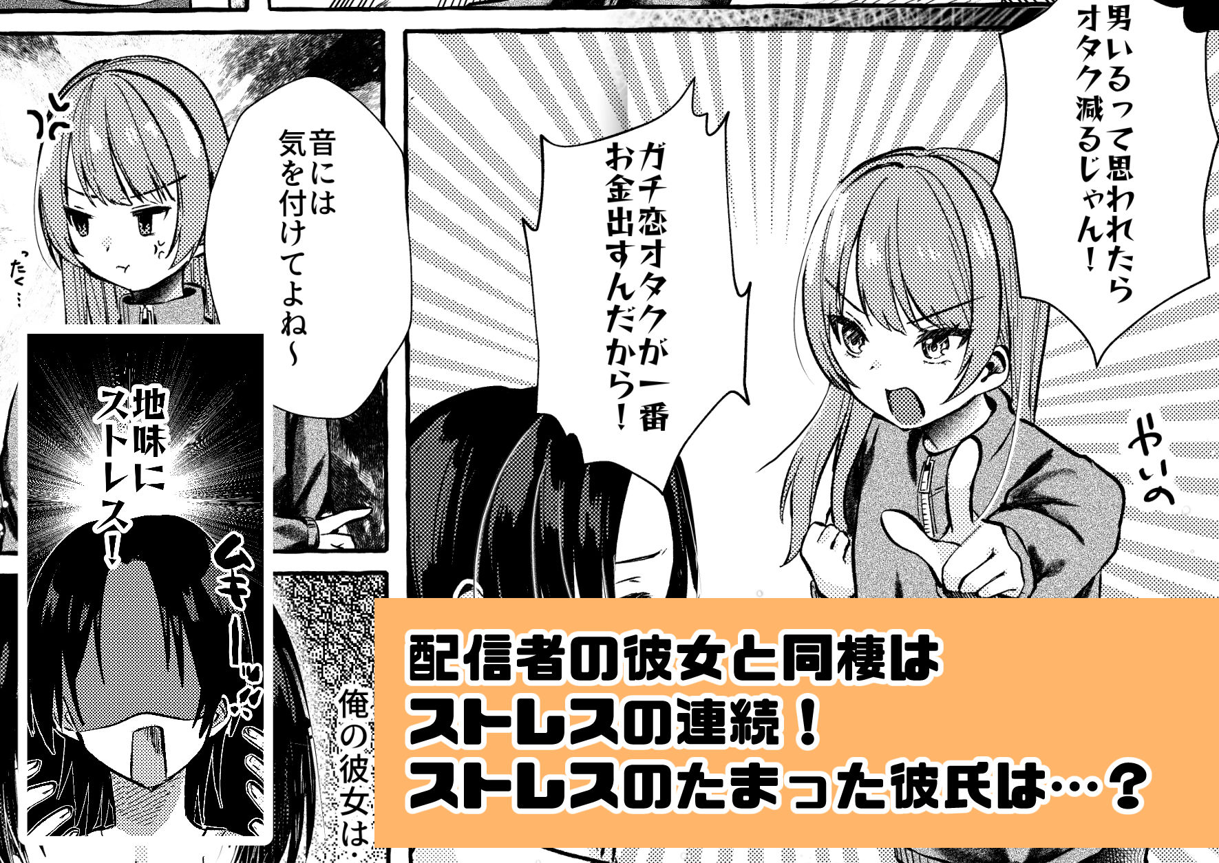 サンプル画像2:我慢の限界なのでお仕置き配信する(ゆゆねや) [d_562036]