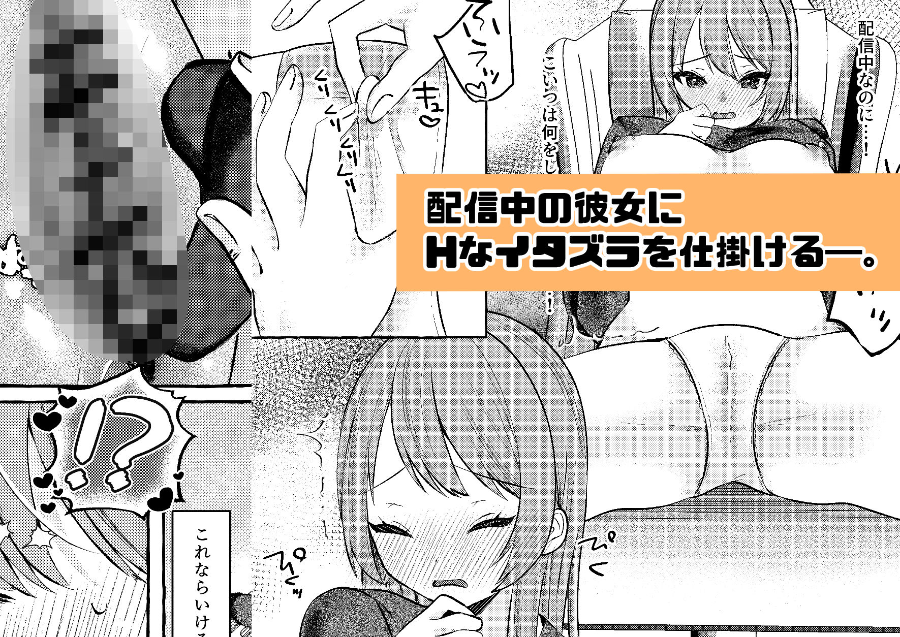 サンプル画像3:我慢の限界なのでお仕置き配信する(ゆゆねや) [d_562036]