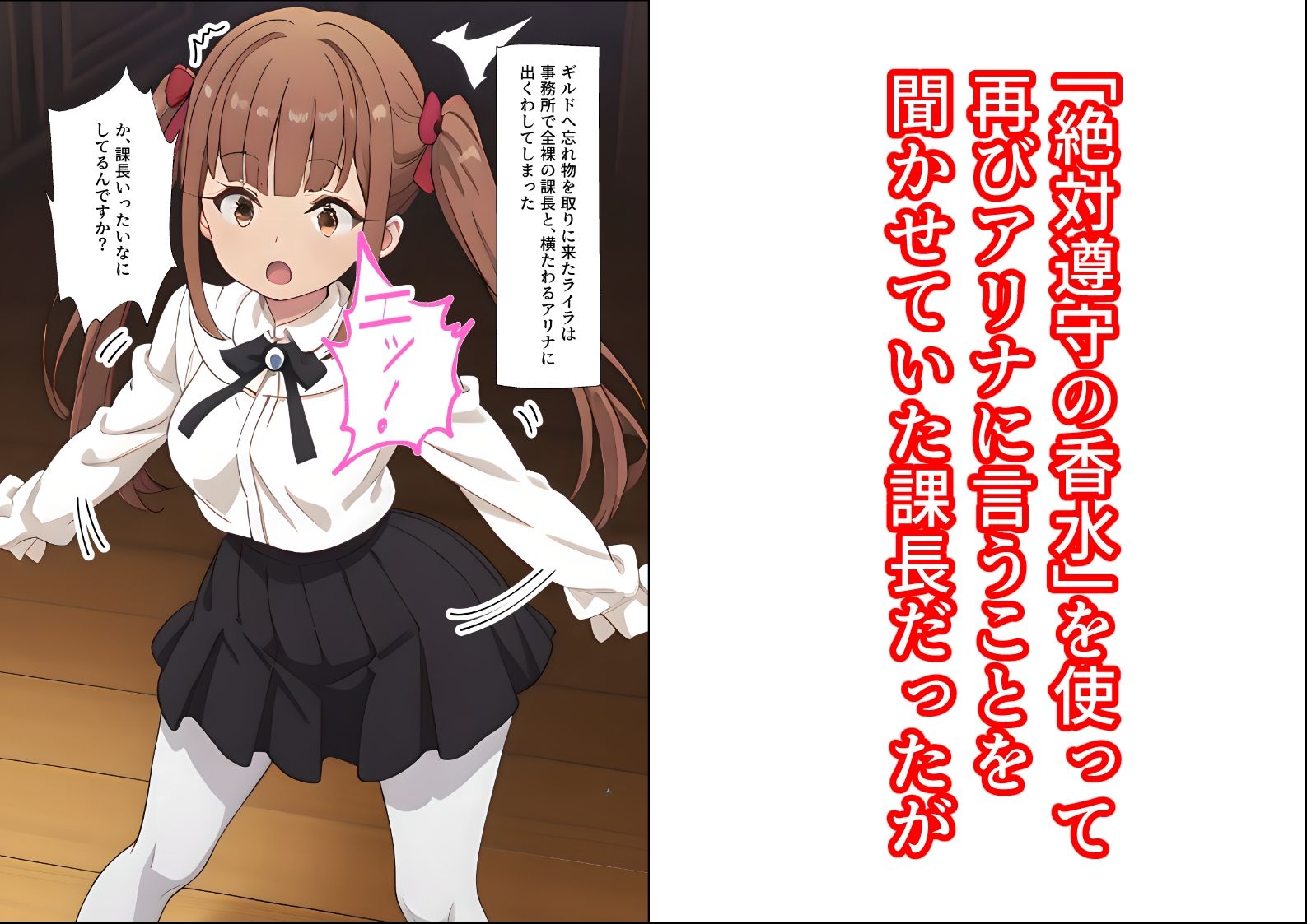 サンプル画像2:ギルドの中間管理職ですが、別の受付嬢にも言うことを聞かせようと思います（マンガ本文40ページ＋おまけ51ページ）(ありす) [d_562068]