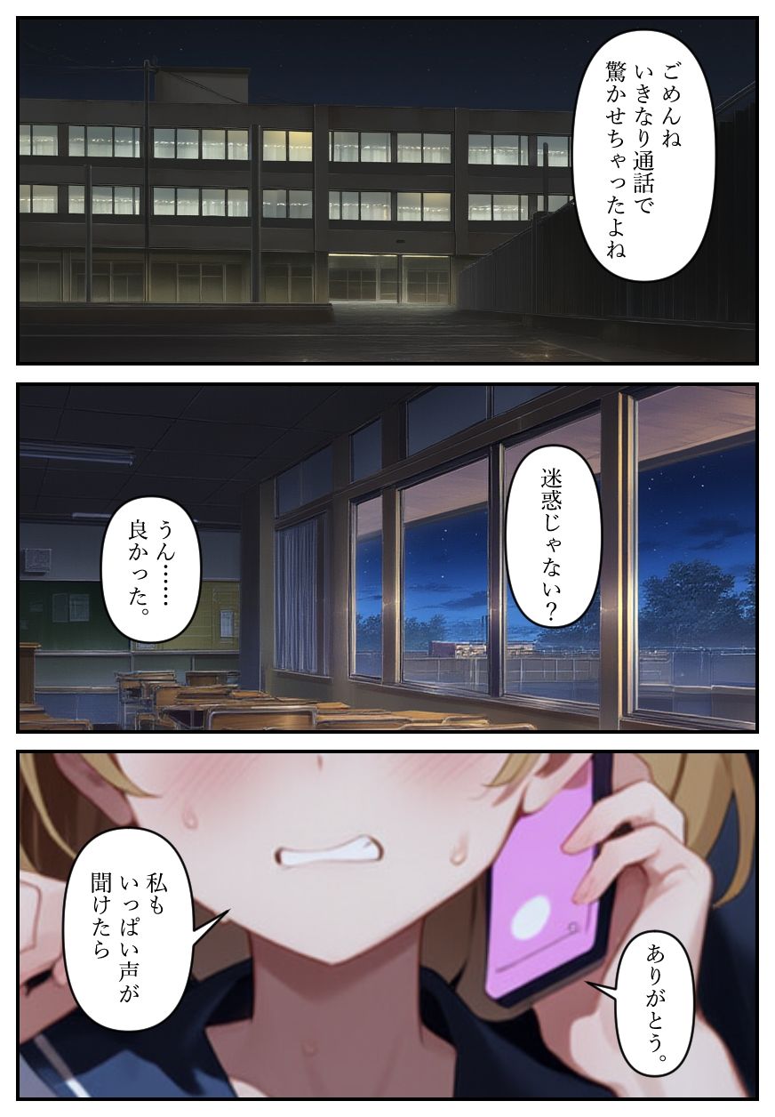 サンプル画像1:俺の命令で寝取られた彼女を夜の学校に呼び出してセックスする(NSFW) [d_562074]