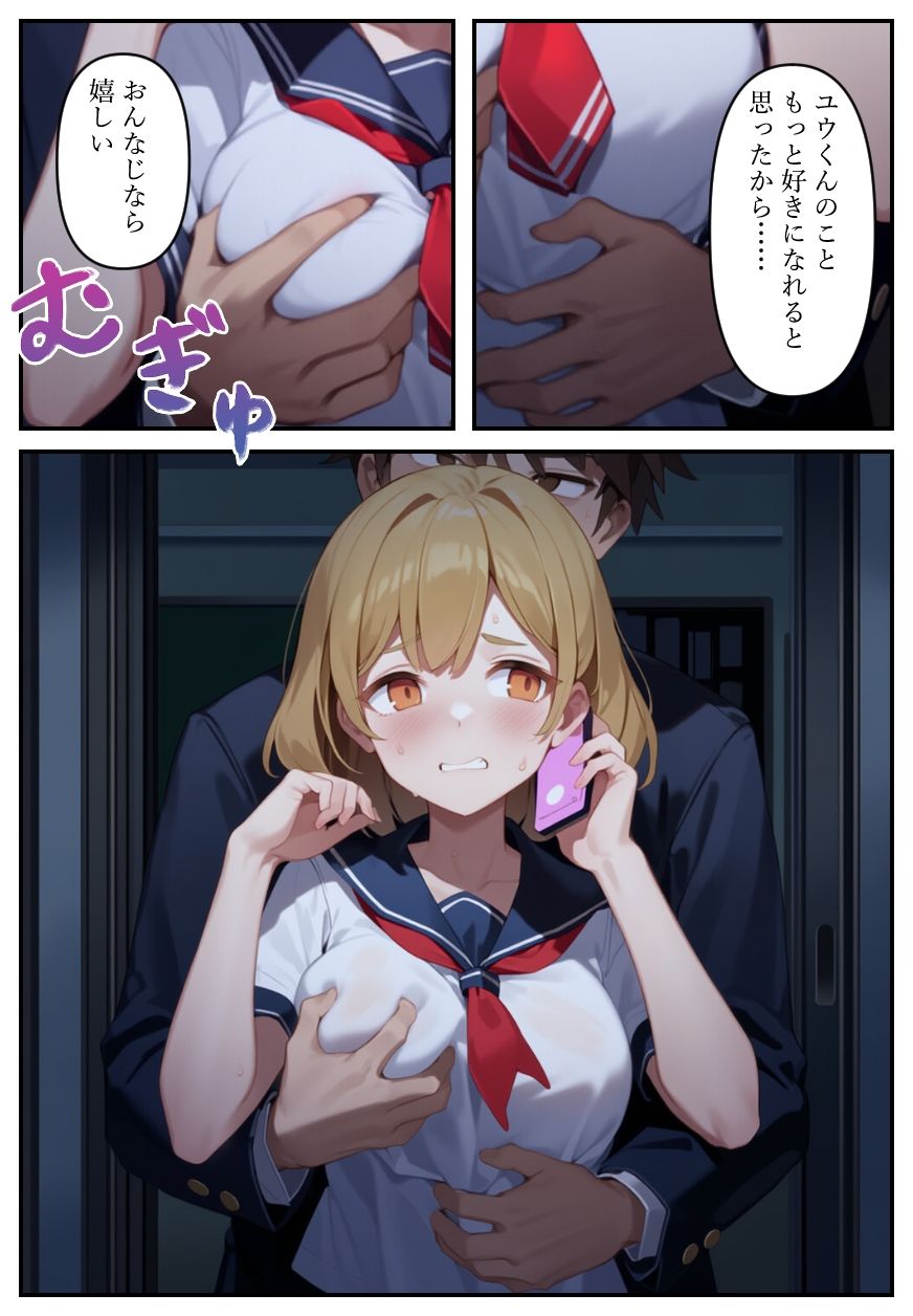 サンプル画像2:俺の命令で寝取られた彼女を夜の学校に呼び出してセックスする(NSFW) [d_562074]