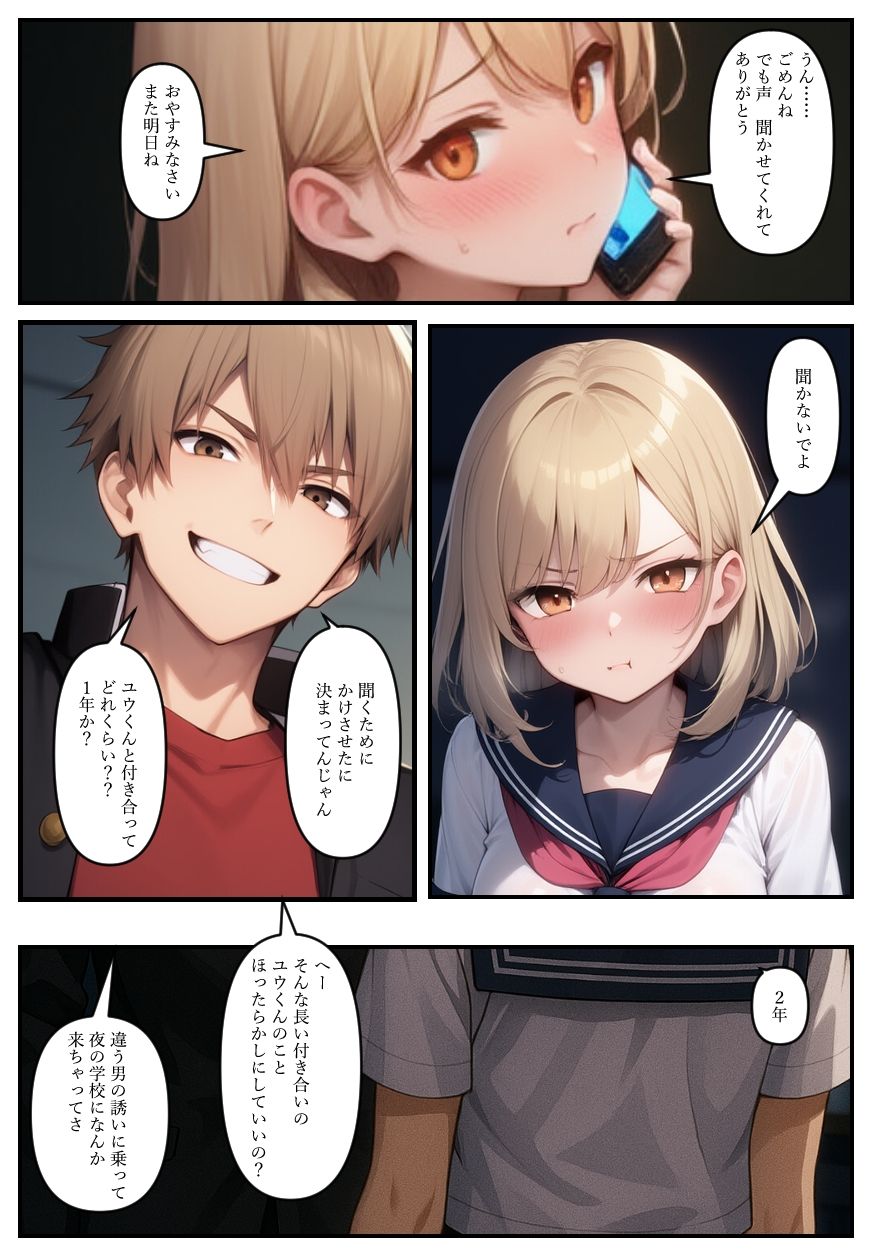 サンプル画像3:俺の命令で寝取られた彼女を夜の学校に呼び出してセックスする(NSFW) [d_562074]