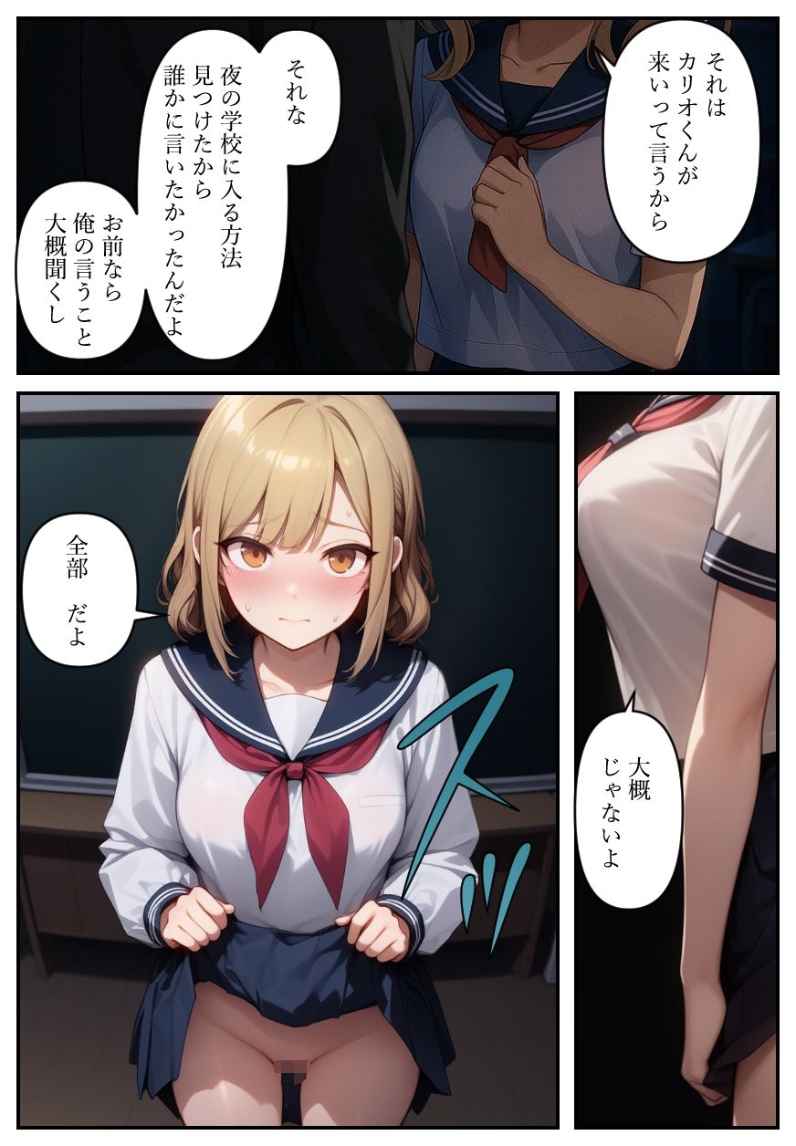 サンプル画像4:俺の命令で寝取られた彼女を夜の学校に呼び出してセックスする(NSFW) [d_562074]