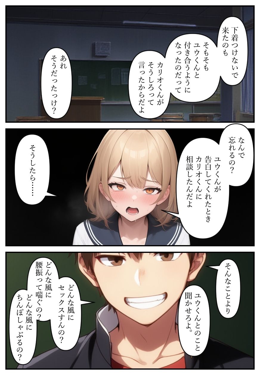 サンプル画像5:俺の命令で寝取られた彼女を夜の学校に呼び出してセックスする(NSFW) [d_562074]