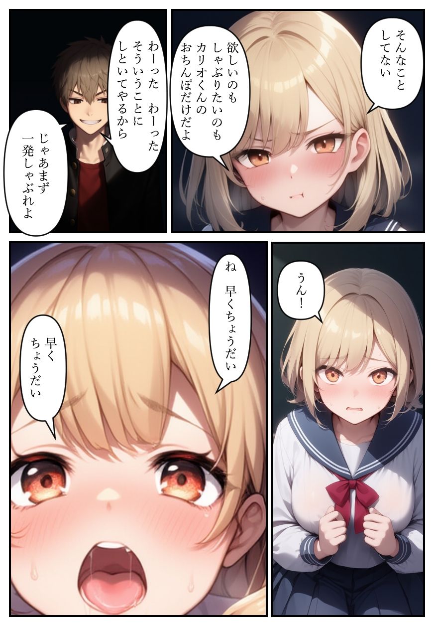 サンプル画像6:俺の命令で寝取られた彼女を夜の学校に呼び出してセックスする(NSFW) [d_562074]