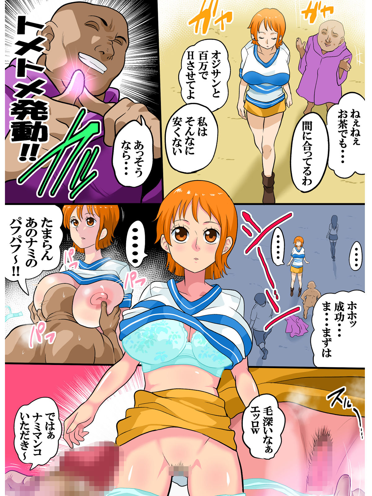 サンプル画像5:時間を止めて種付け(tsune) [d_562091]