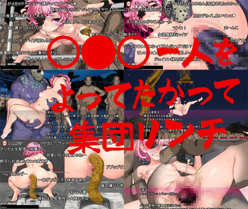 サンプル画像2:淫妖怪談  ジェイソン村退魔録(新世界漫画研究会) [d_562100]