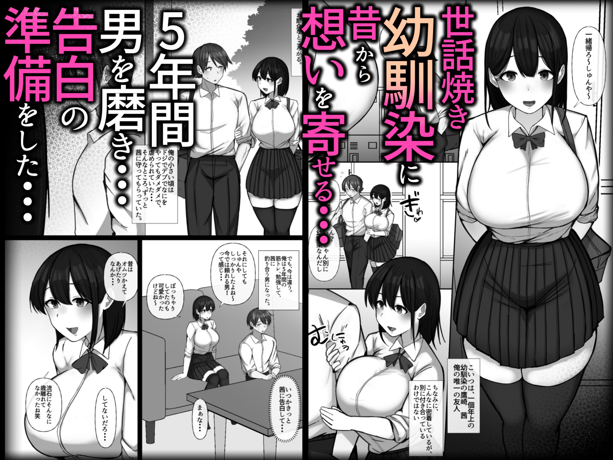 サンプル画像2:世話焼き幼馴染が不登校陰キャに2日間で寝取られる(ぺんぎん軍艦) [d_562110]