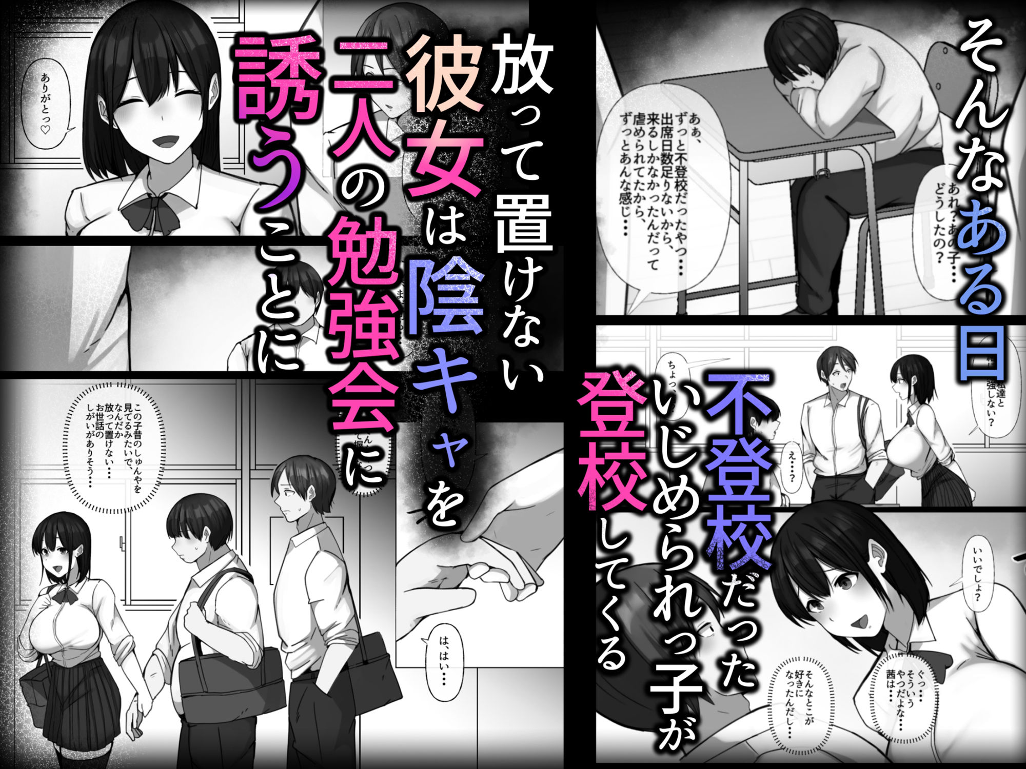 サンプル画像3:世話焼き幼馴染が不登校陰キャに2日間で寝取られる(ぺんぎん軍艦) [d_562110]