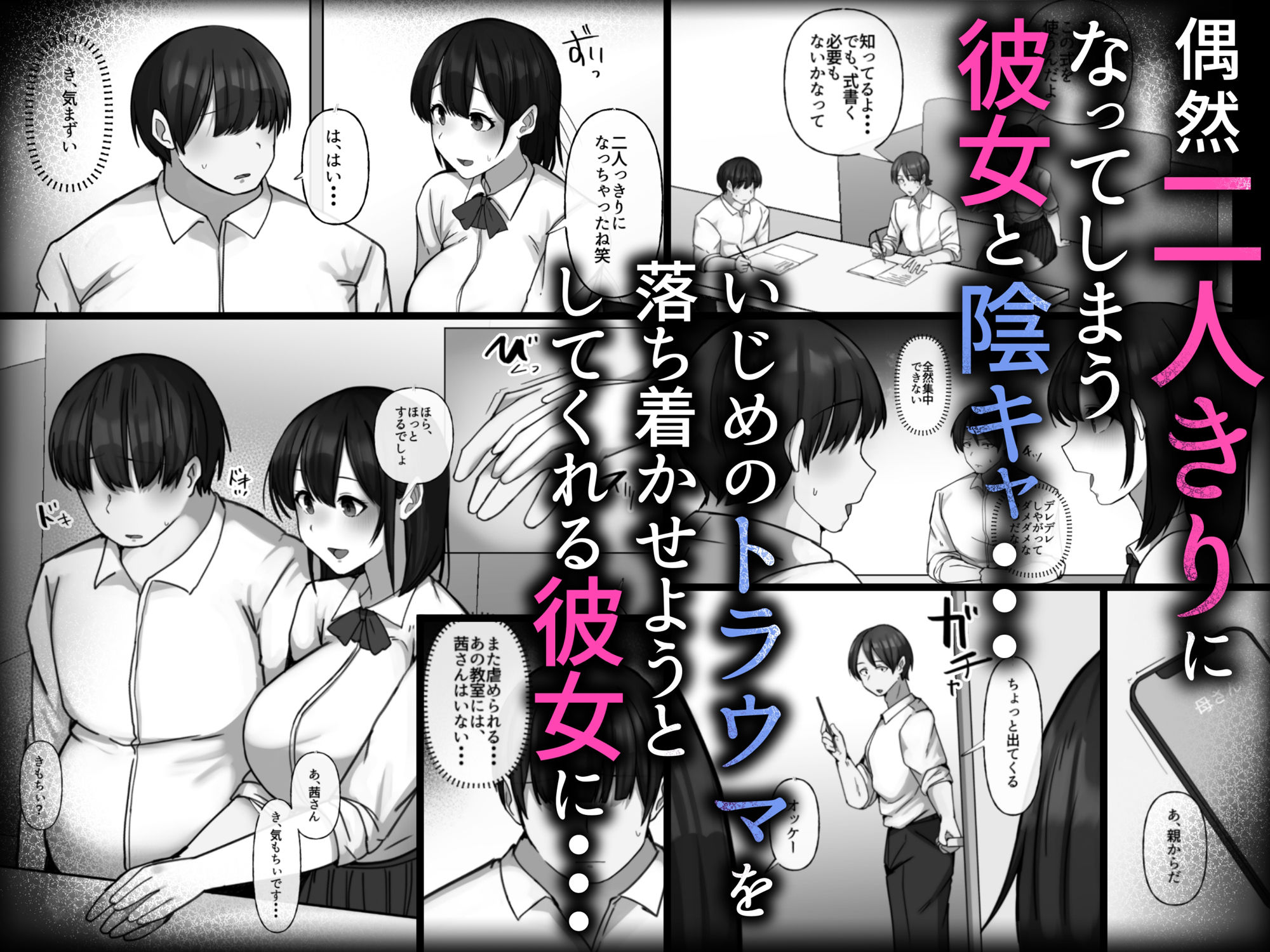 サンプル画像4:世話焼き幼馴染が不登校陰キャに2日間で寝取られる(ぺんぎん軍艦) [d_562110]