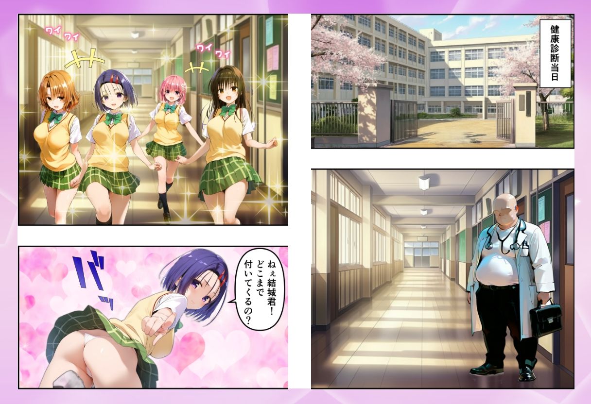 サンプル画像1:悪徳医師の洗脳健康診断〜To LO●Eる〜(SKIN  SEA) [d_562172]