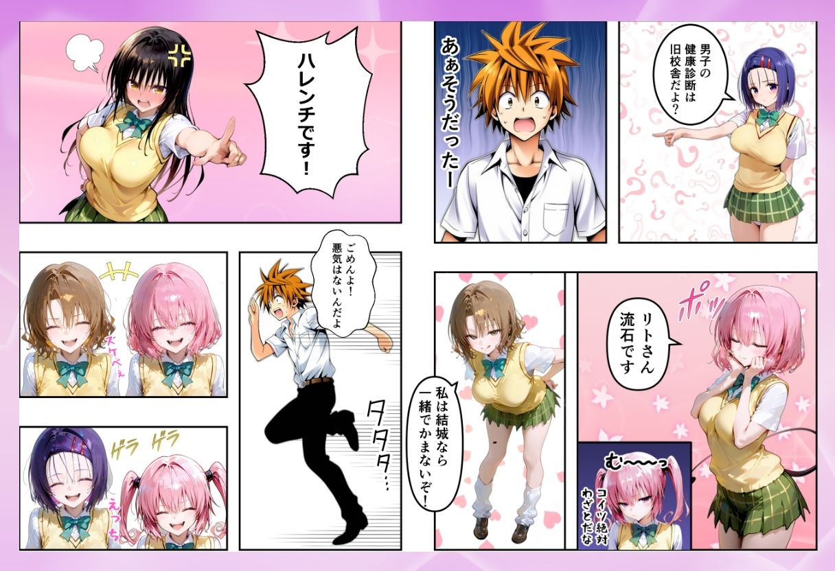 サンプル画像2:悪徳医師の洗脳健康診断〜To LO●Eる〜(SKIN  SEA) [d_562172]