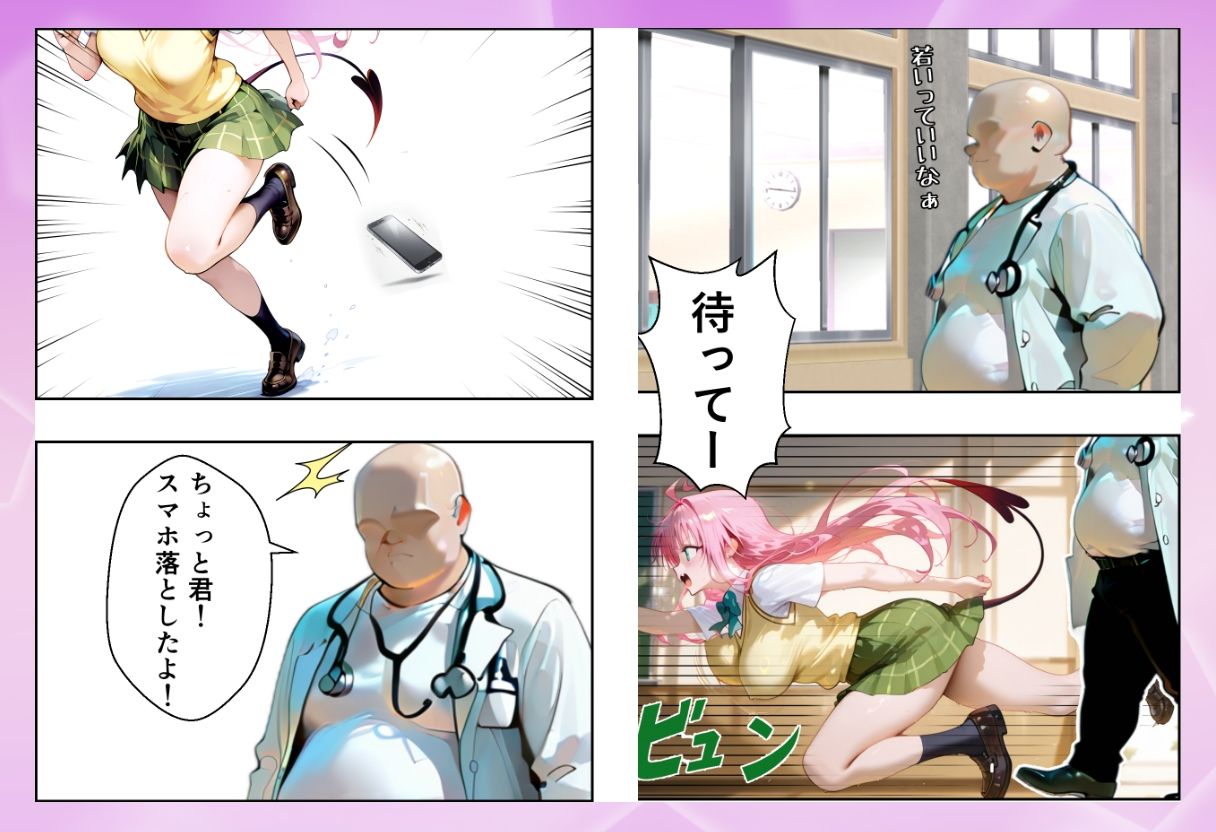 サンプル画像3:悪徳医師の洗脳健康診断〜To LO●Eる〜(SKIN  SEA) [d_562172]