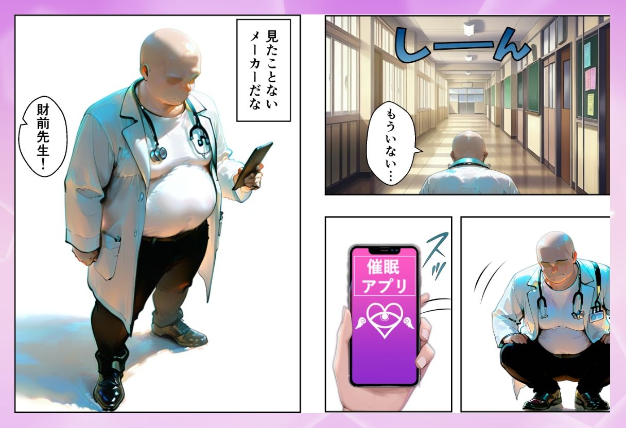 サンプル画像4:悪徳医師の洗脳健康診断〜To LO●Eる〜(SKIN  SEA) [d_562172]