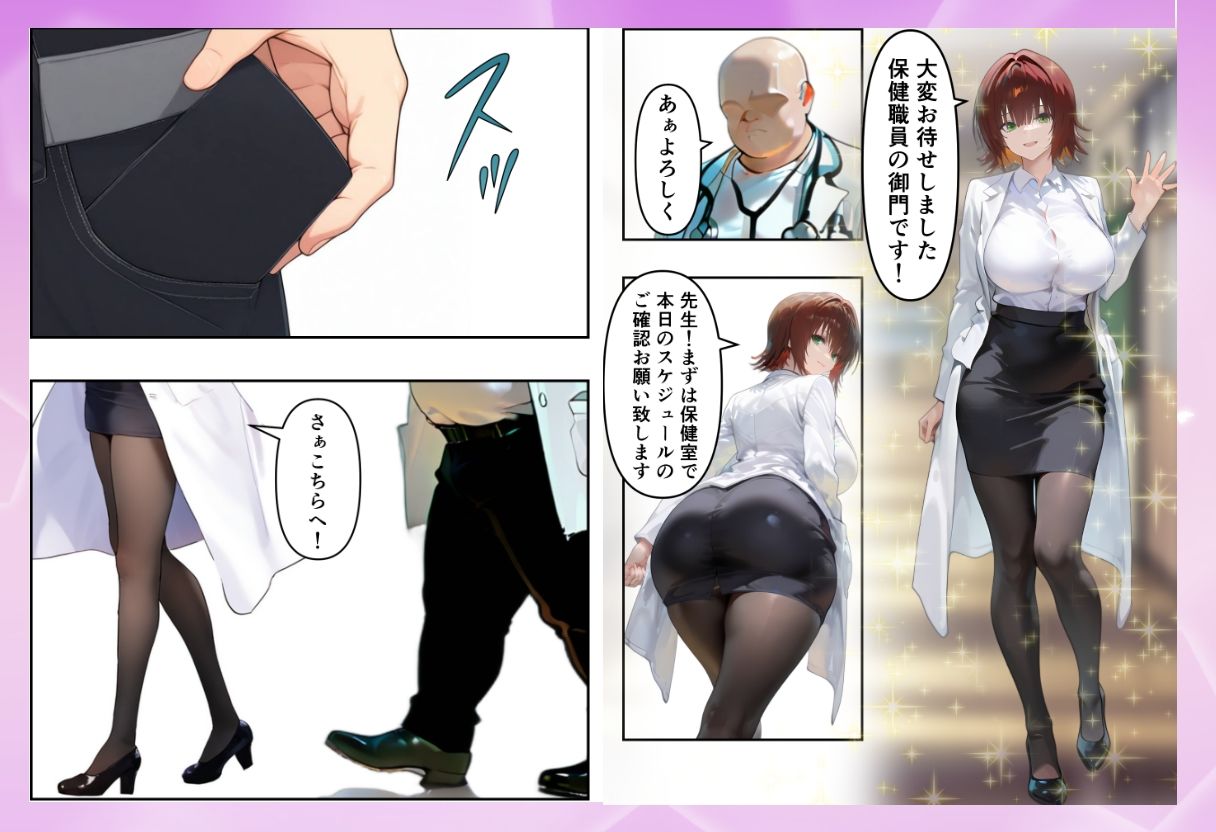 サンプル画像5:悪徳医師の洗脳健康診断〜To LO●Eる〜(SKIN  SEA) [d_562172]