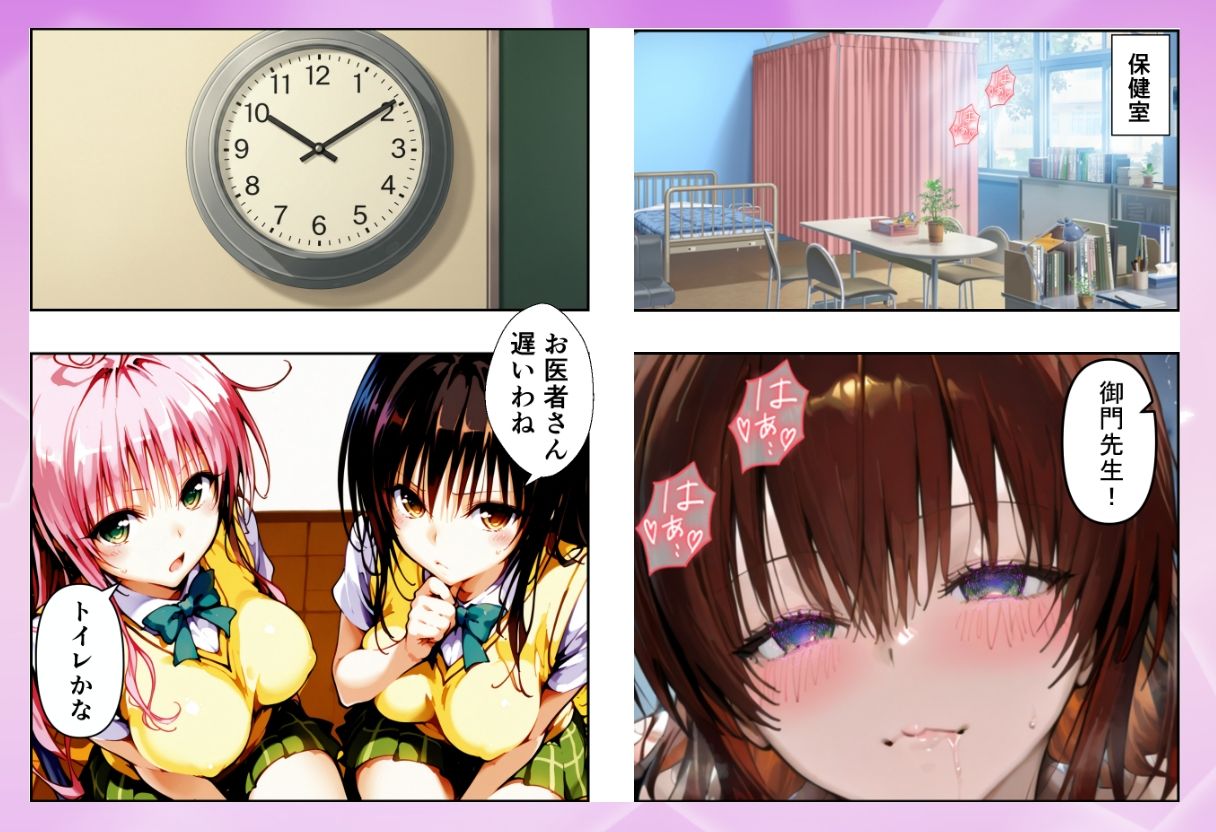 サンプル画像6:悪徳医師の洗脳健康診断〜To LO●Eる〜(SKIN  SEA) [d_562172]