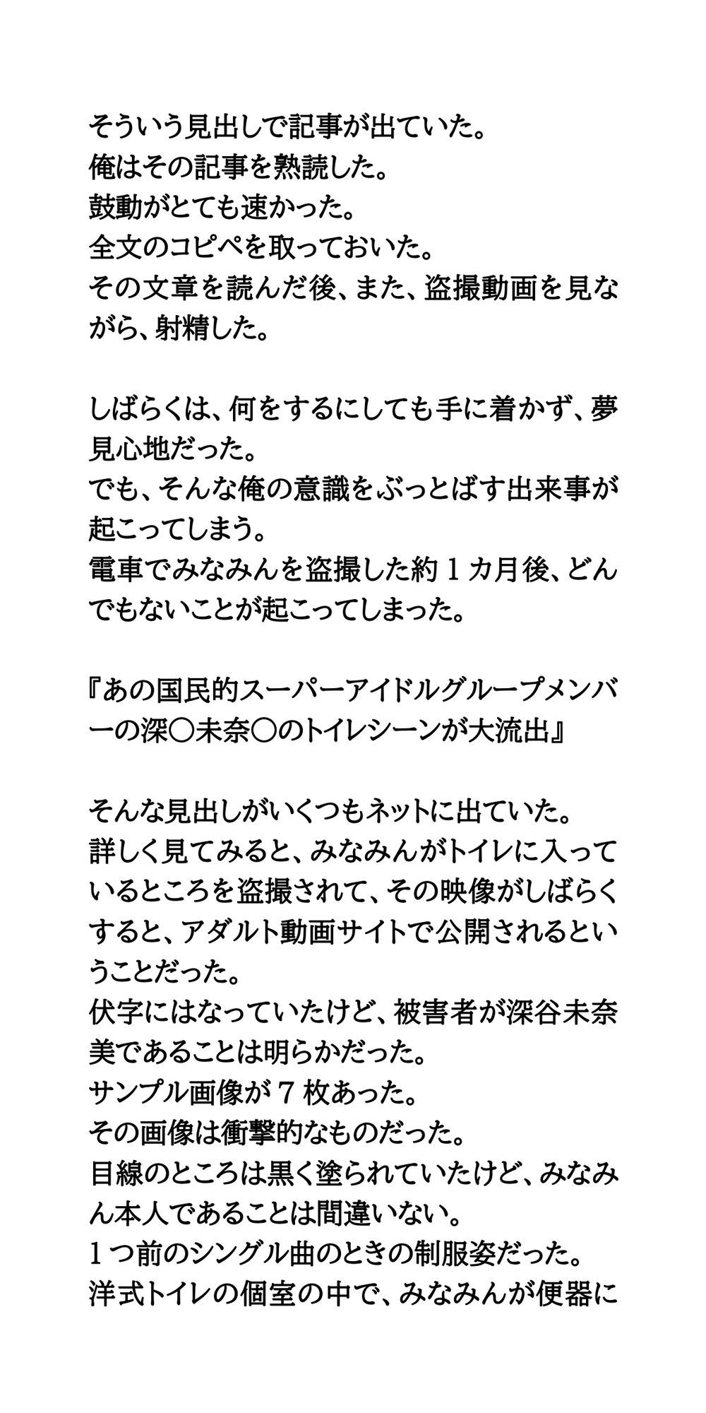サンプル画像6:現役アイドルのトイレ盗撮動画が流出か。動画公開の日が近付く(CMNFリアリズム) [d_562195]