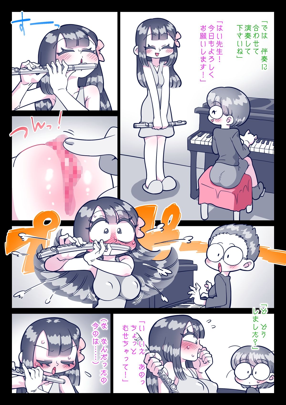 サンプル画像5:花園あんずのHなアソコを不思議なオナホでハメ放題っ！！(切傷甲) [d_562213]