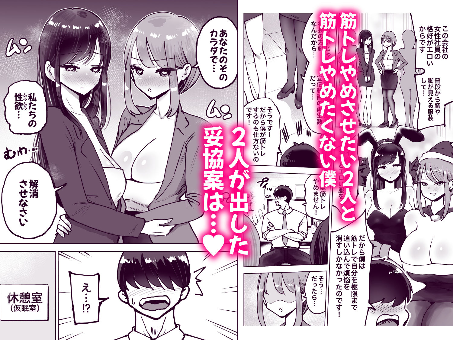 サンプル画像3:職場のでか乳先輩と天然処女後輩に性処理させられるハナシ(テクニシャン) [d_562223]