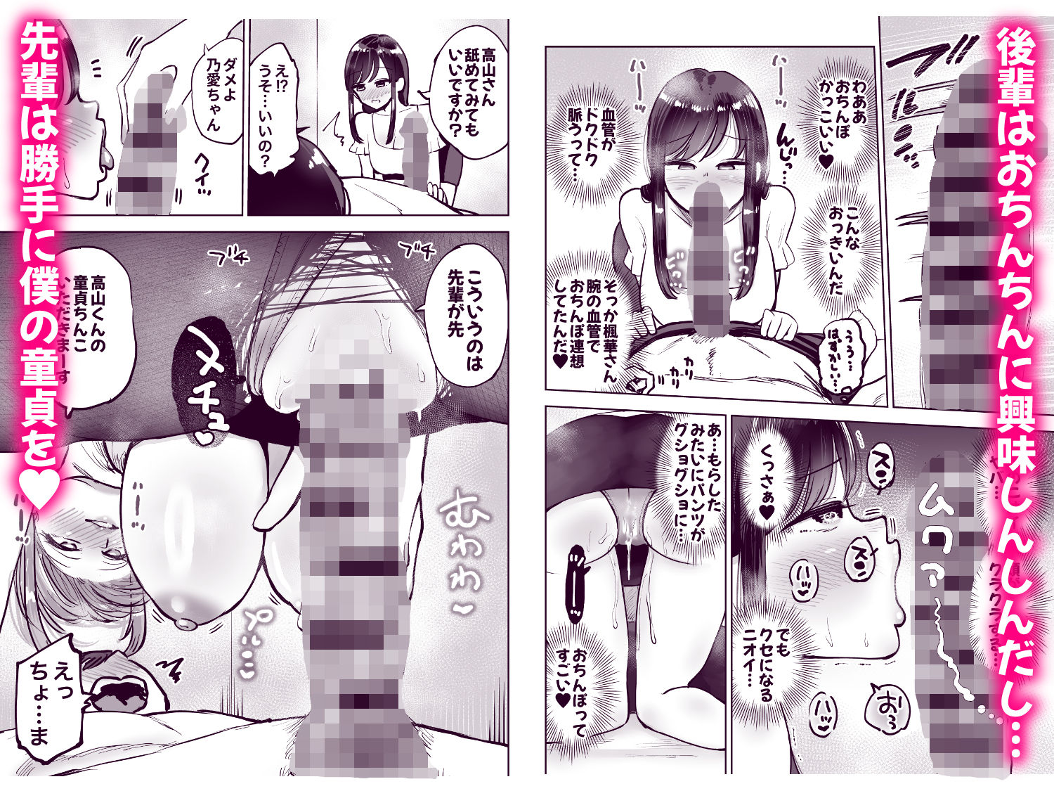 サンプル画像5:職場のでか乳先輩と天然処女後輩に性処理させられるハナシ(テクニシャン) [d_562223]