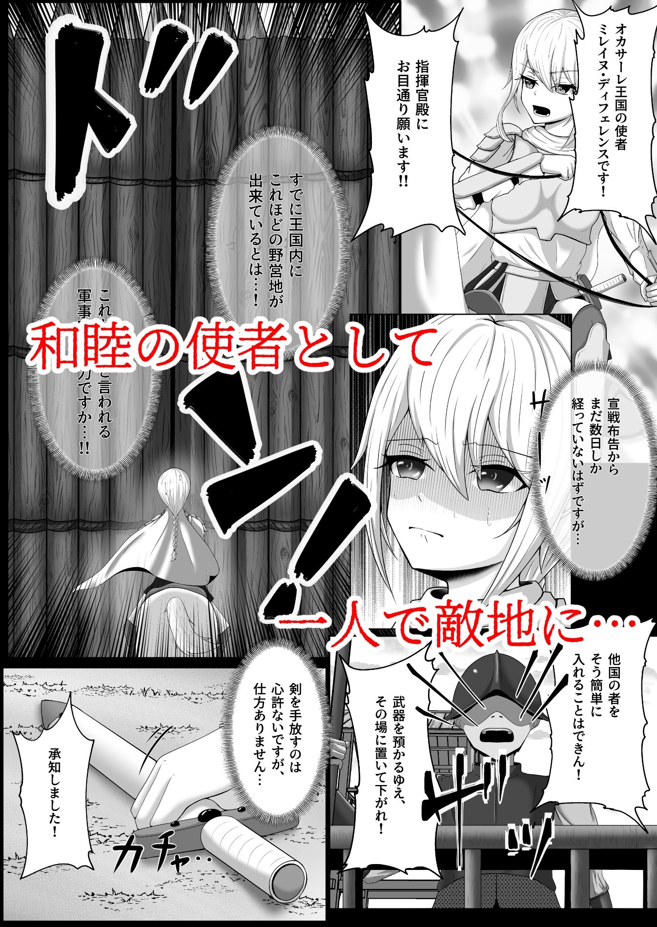 サンプル画像2:零落の女騎士(壱本書房) [d_562226]