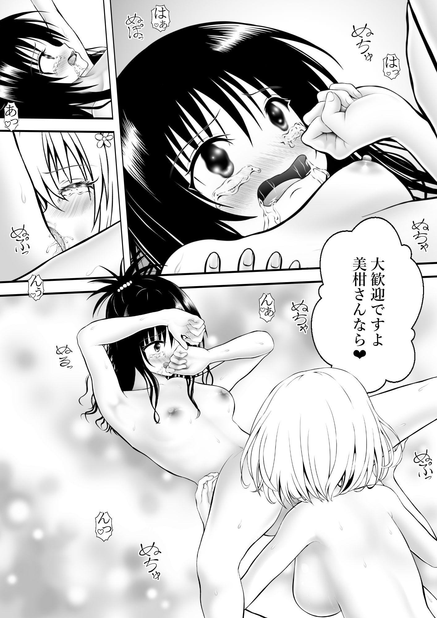 サンプル画像2:あらぶる〜異色レズの濡れ場〜(あらぶる) [d_562254]