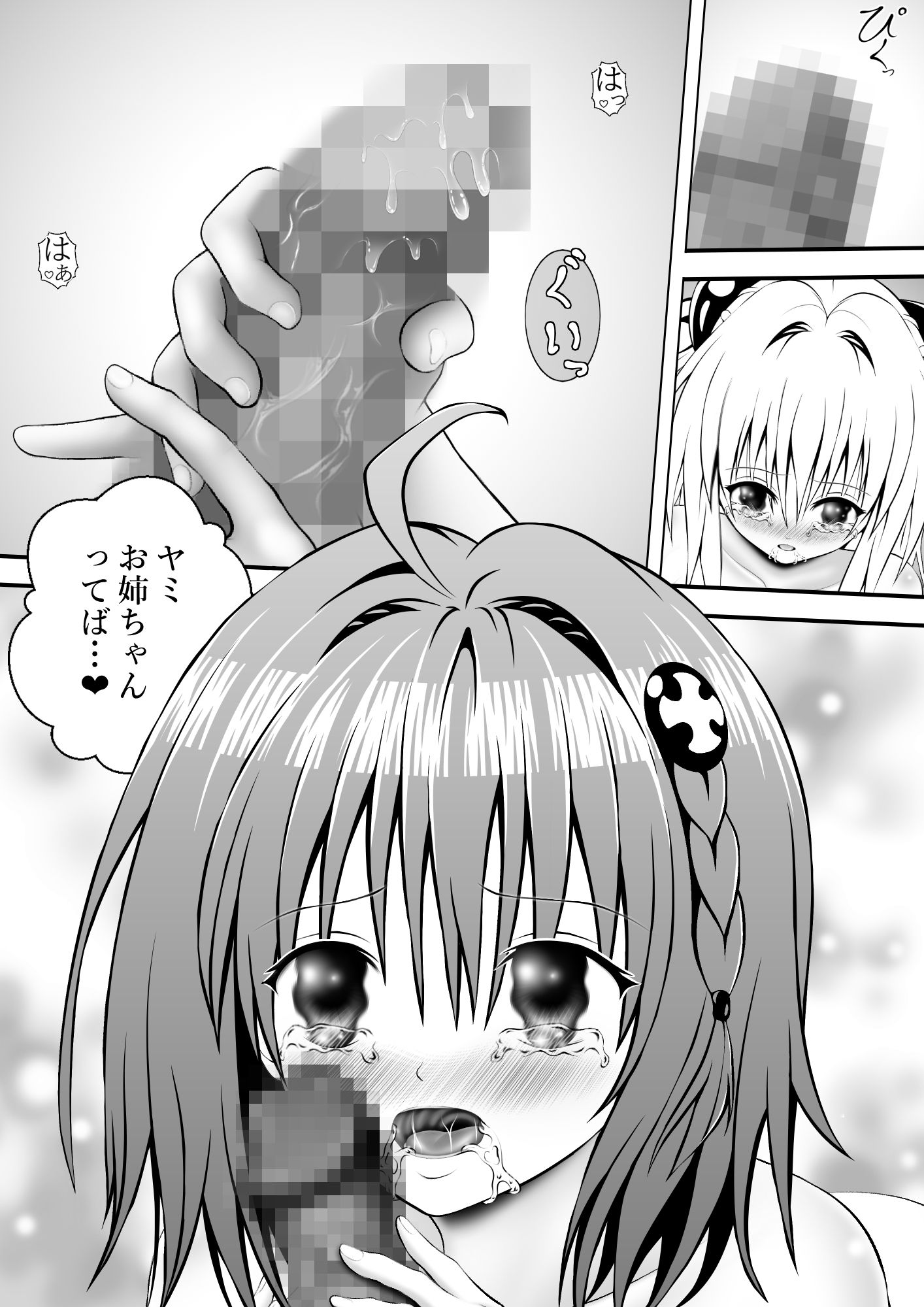 サンプル画像1:あらぶる〜姉妹レズの濡れ場〜(あらぶる) [d_562279]