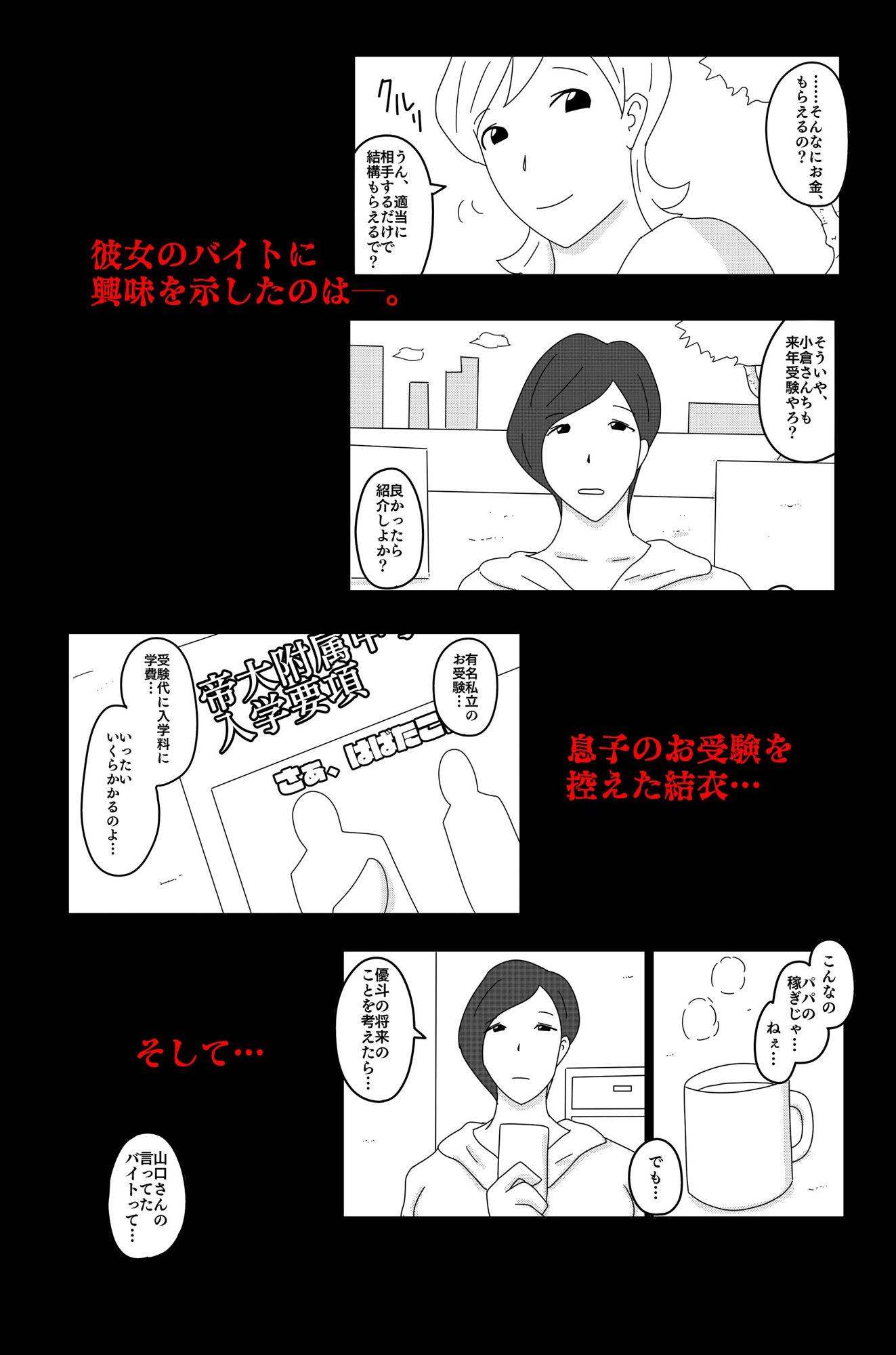 サンプル画像2:財津家の人々 訪問介護篇 Vol.1(落運) [d_562286]