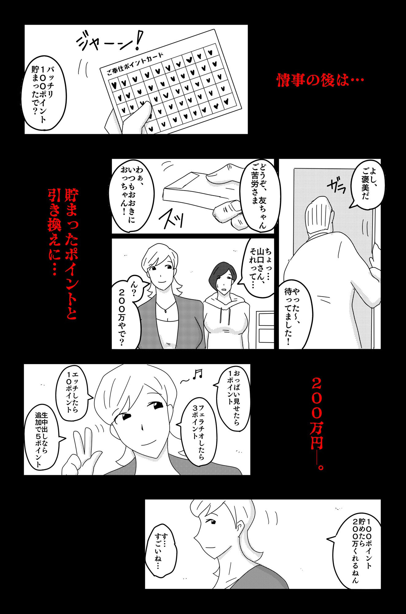 サンプル画像6:財津家の人々 訪問介護篇 Vol.1(落運) [d_562286]