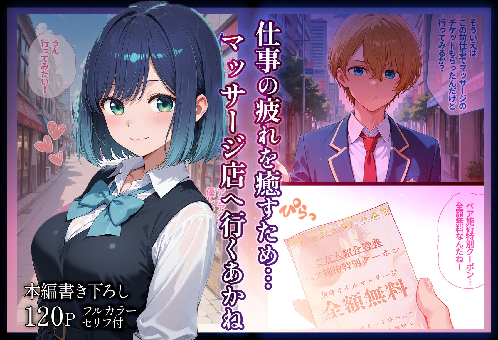 サンプル画像1:芸能界に疲れ切った黒◯あかねが変態マッサージ師に媚薬入りオイルで寝取られ快楽堕ちした話【前編】(Residence) [d_562301]