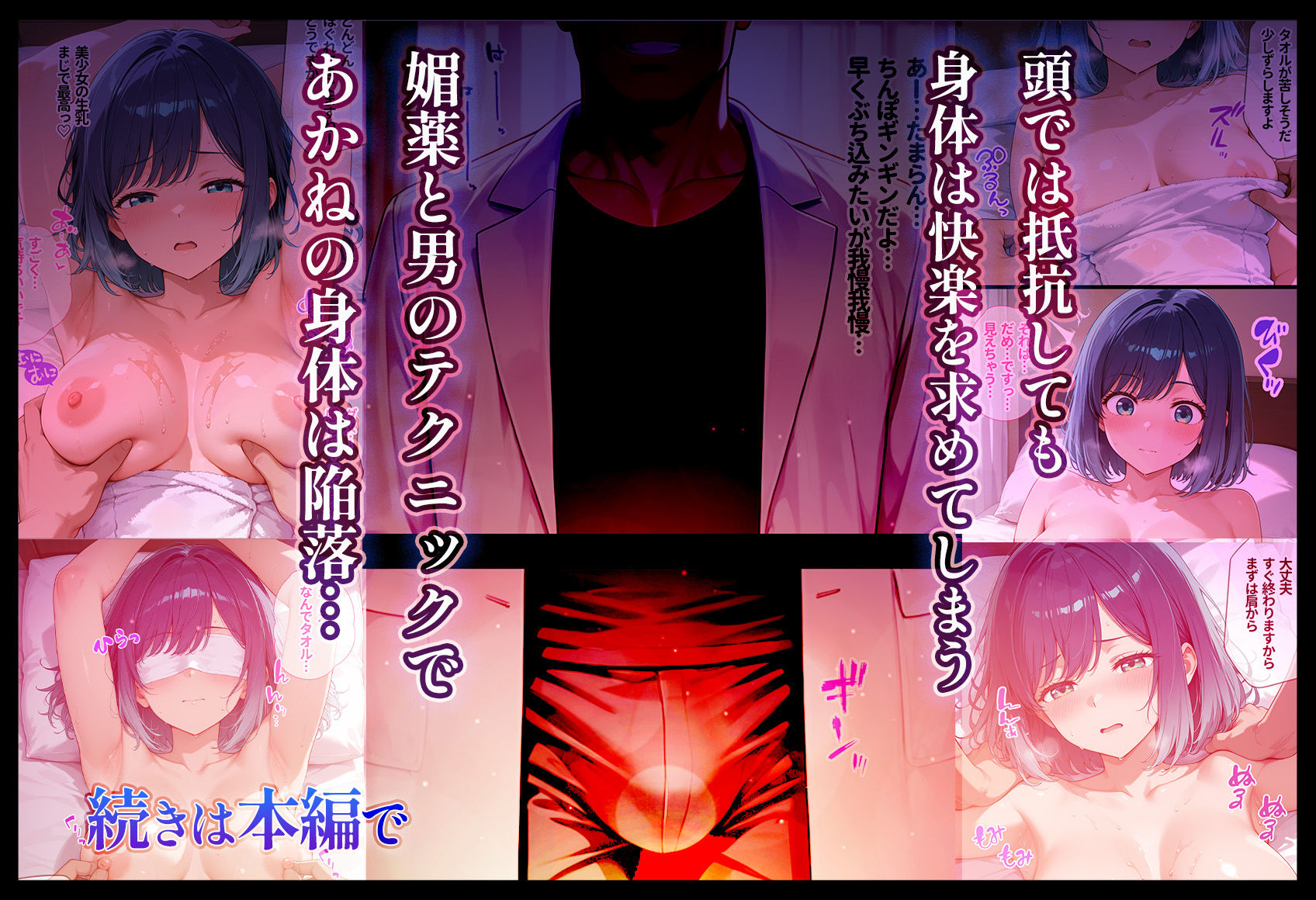 サンプル画像5:芸能界に疲れ切った黒◯あかねが変態マッサージ師に媚薬入りオイルで寝取られ快楽堕ちした話【前編】(Residence) [d_562301]