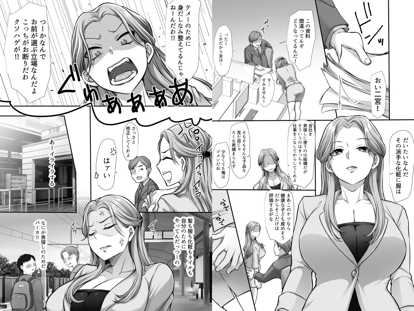 サンプル画像1:おさわりチェリーボーイを食べちゃうOLお姉さん(きいろいしずく) [d_562346]