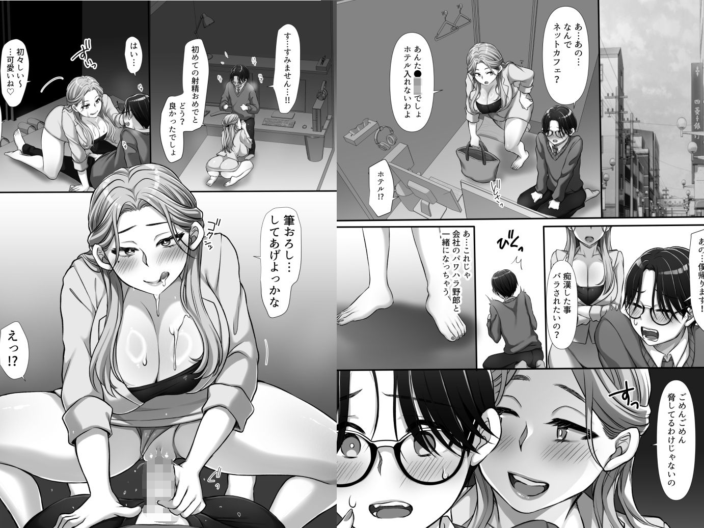 サンプル画像5:おさわりチェリーボーイを食べちゃうOLお姉さん(きいろいしずく) [d_562346]