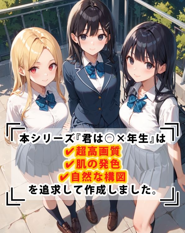 サンプル画像1:【スク水ver】君は○×年生-ノーマルモード-【△K編】(あおギャラリー) [d_562353]