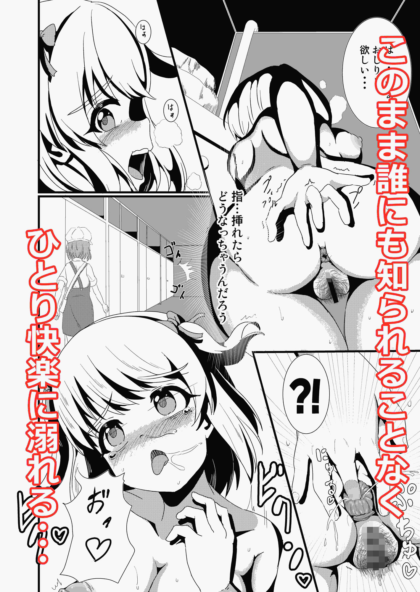 サンプル画像3:アイドルはトイレなんて行きません！(ゆりなーど) [d_562354]