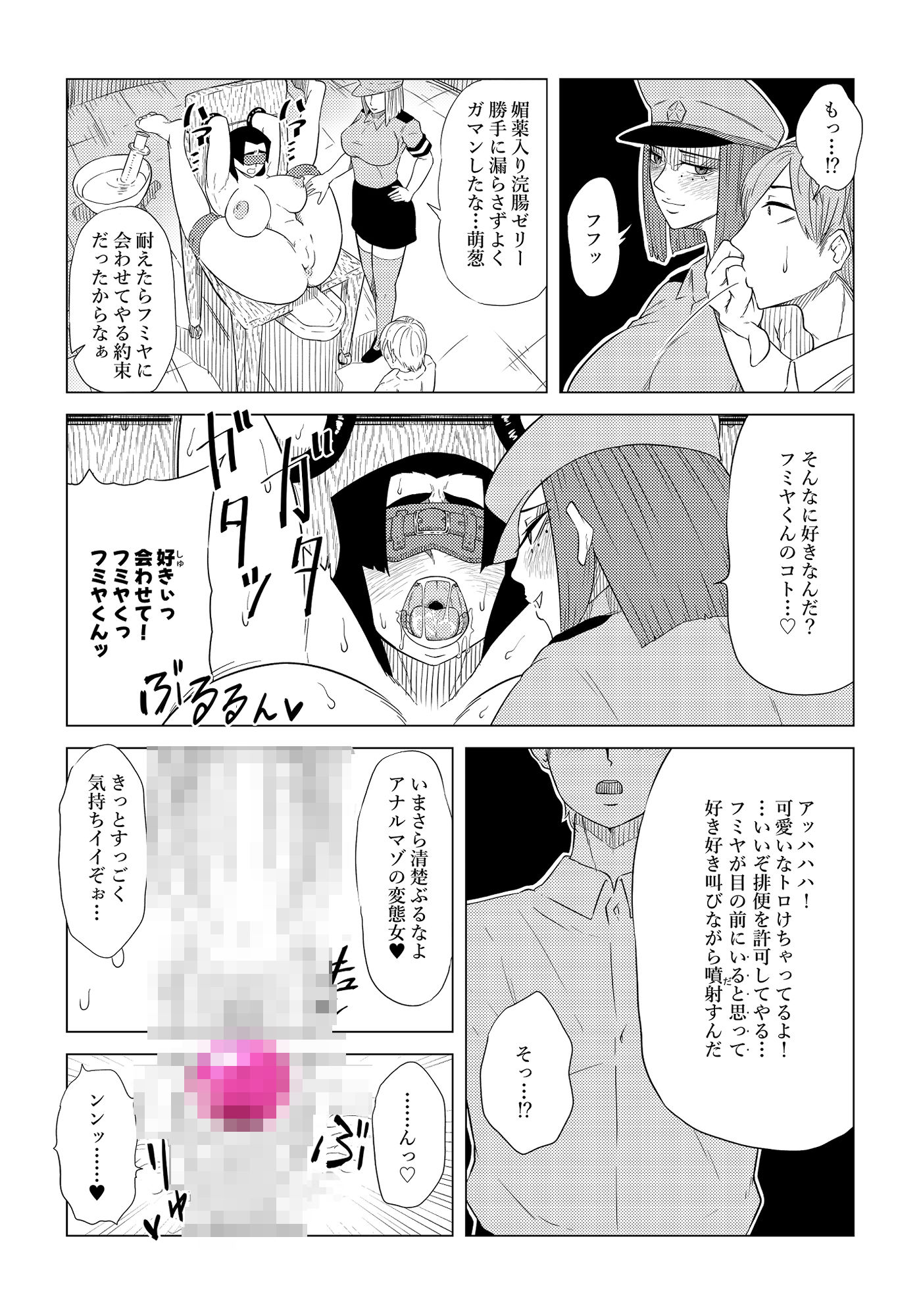 被虐の檻3 後編 画像2