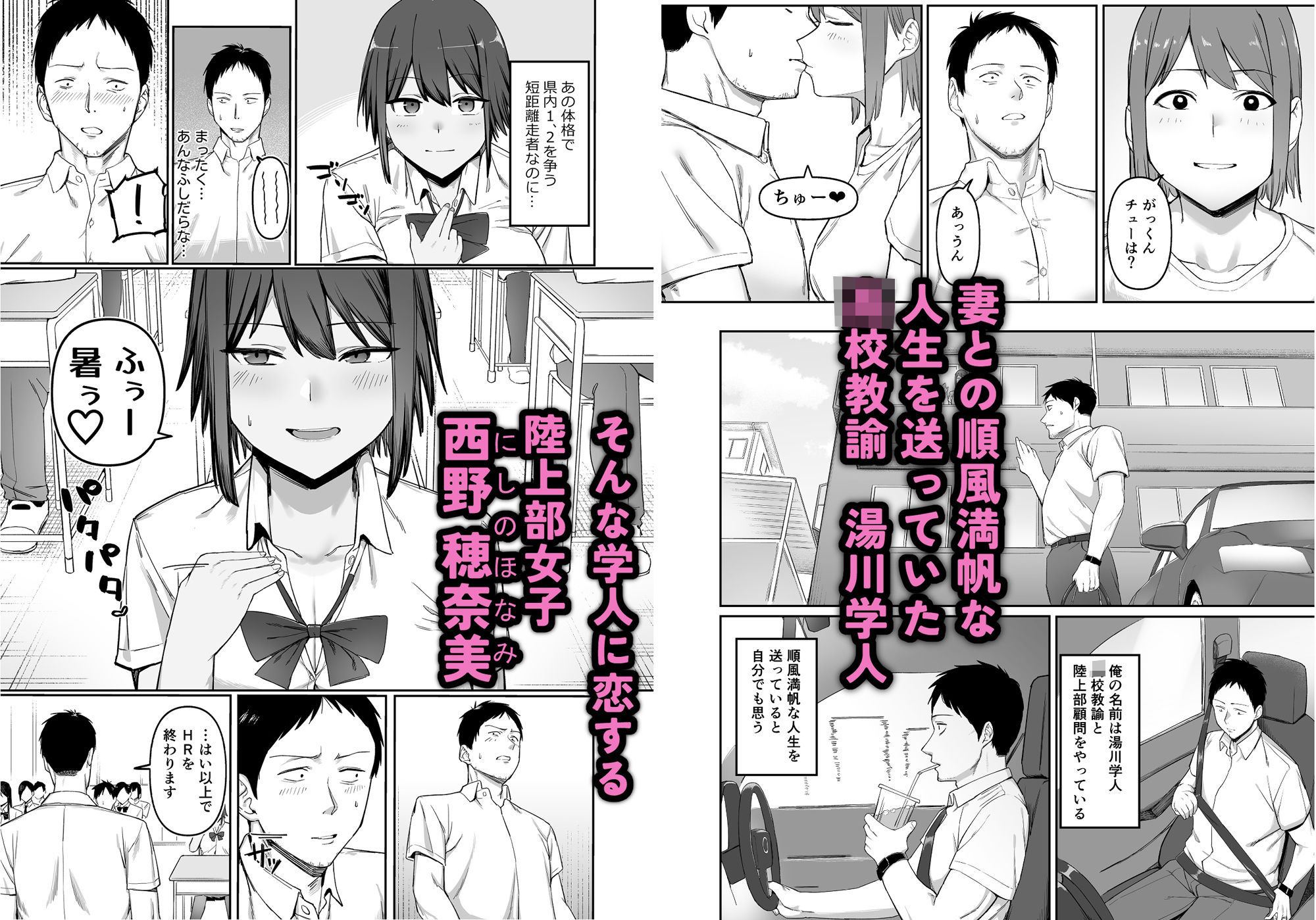 サンプル画像1:恵体陸上部女子の恋愛(ぬきたいむ) [d_562367]