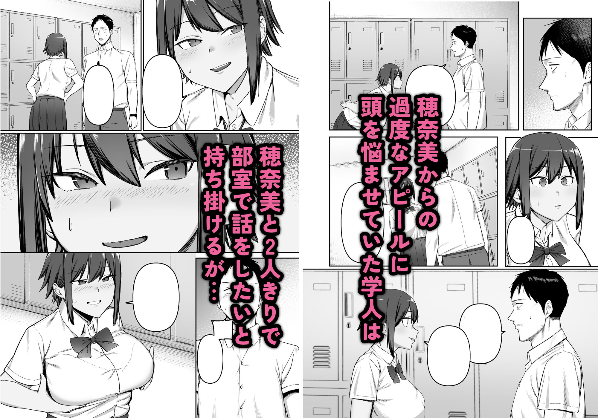 サンプル画像2:恵体陸上部女子の恋愛(ぬきたいむ) [d_562367]